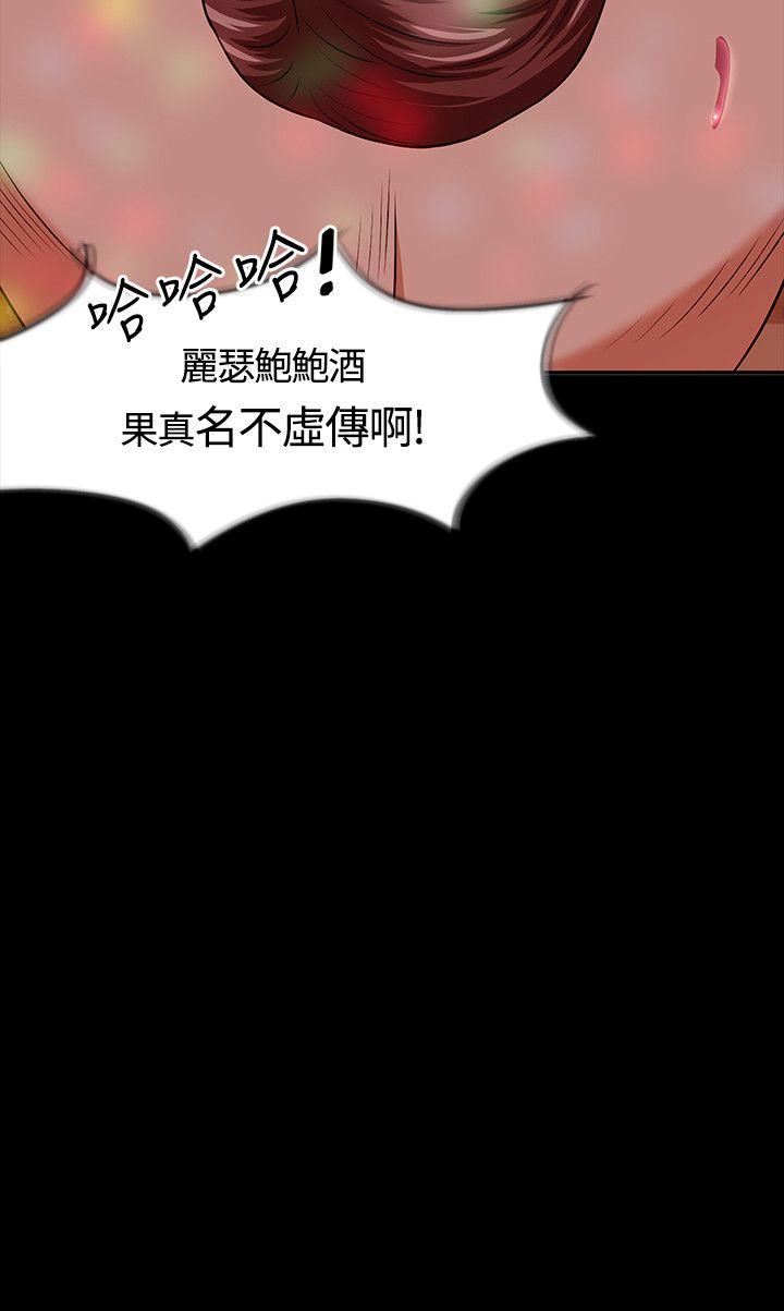 Roommate 第17話 第27页
