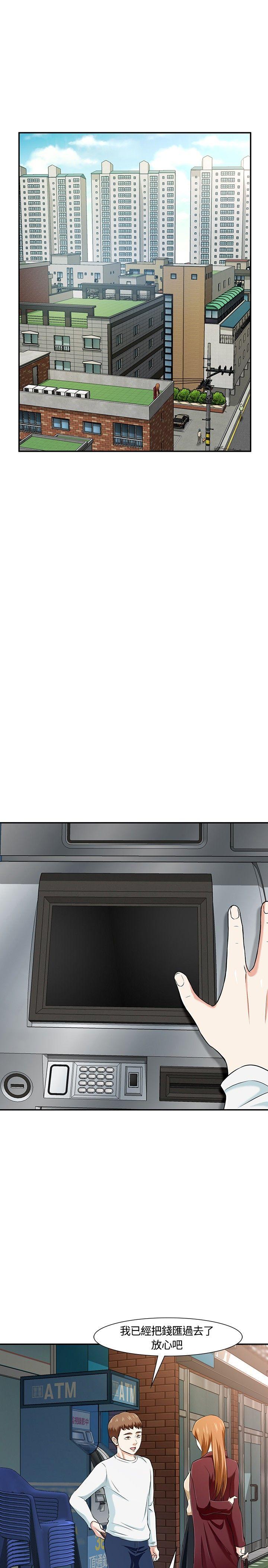 Roommate 第18話 第6页