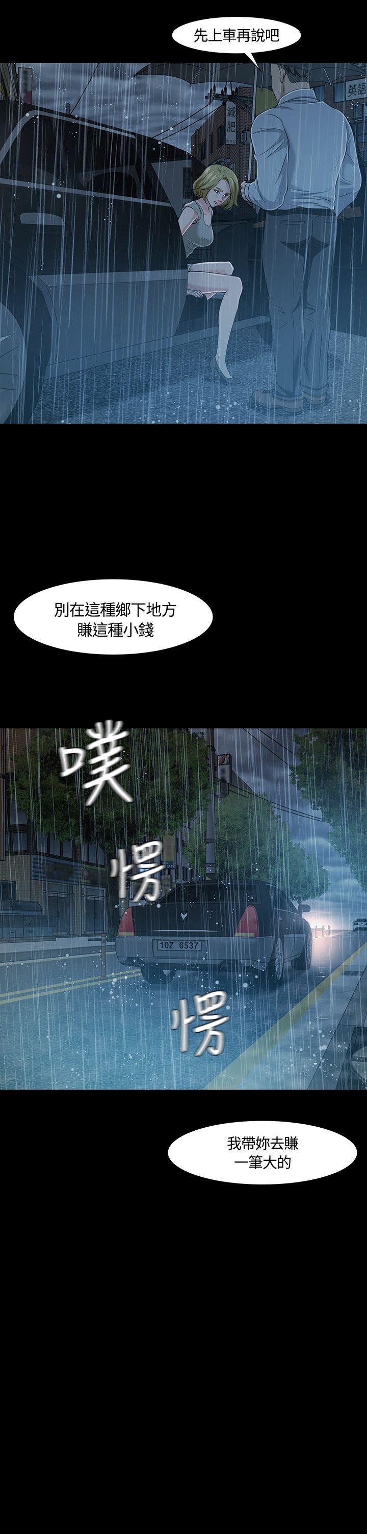 Roommate 第18話 第34页