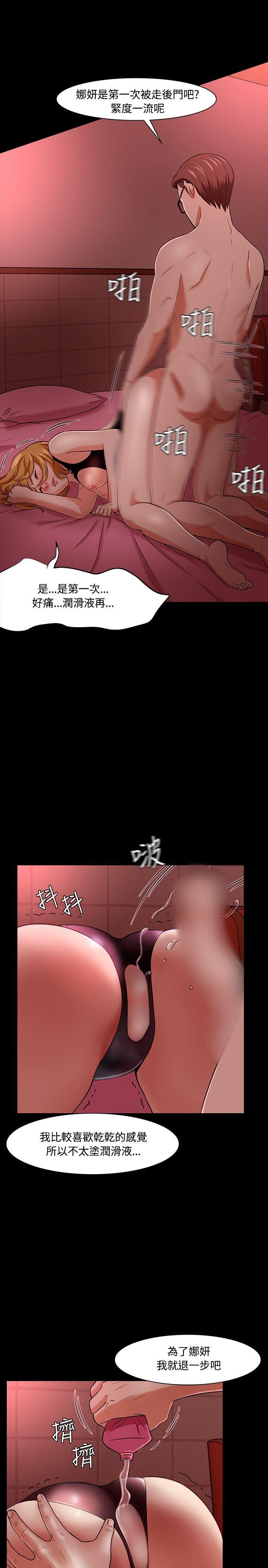 Roommate 第19話 第18页