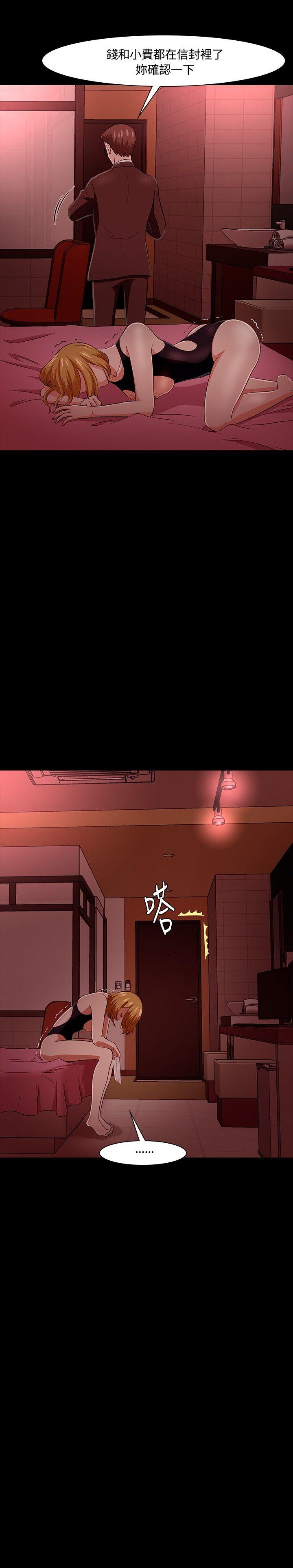 Roommate 第19話 第21页