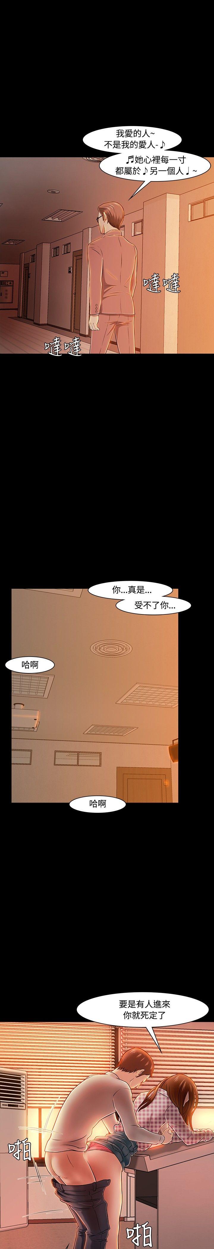 Roommate 第19話 第28页