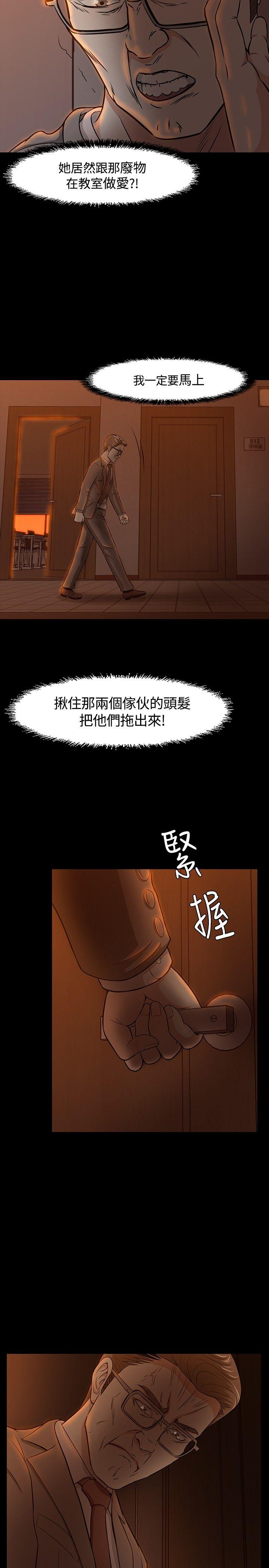 Roommate 第20話 第6页