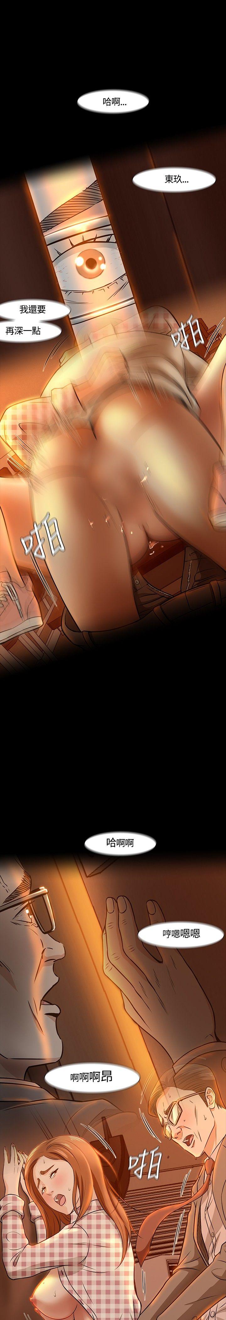 Roommate 第20話 第13页