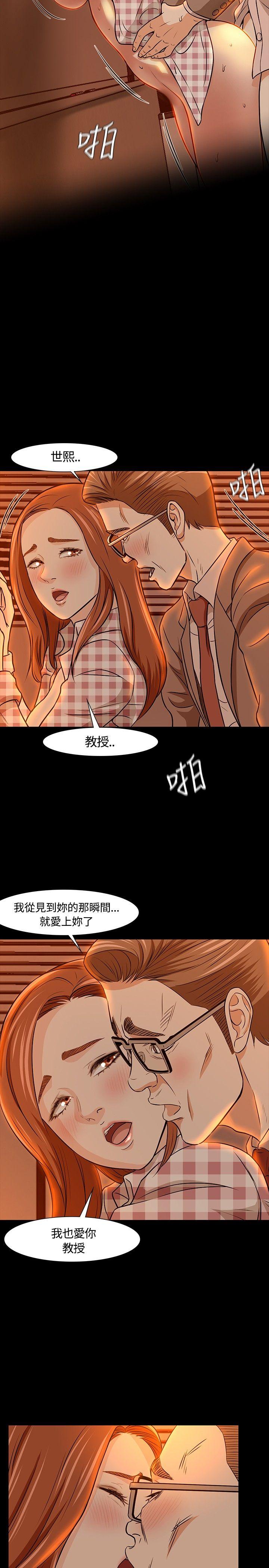 Roommate 第20話 第14页