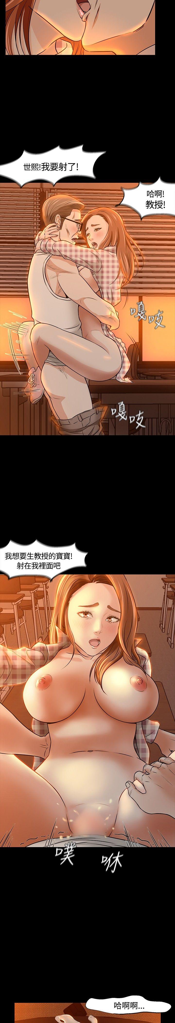 Roommate 第20話 第15页