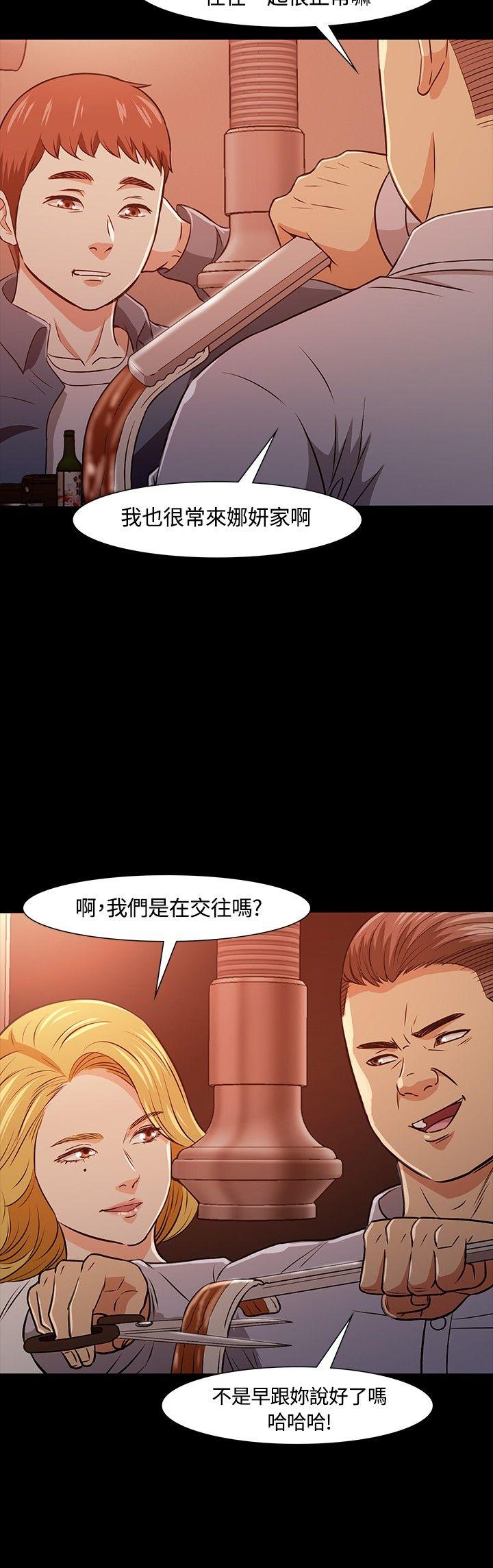 Roommate 第20話 第27页