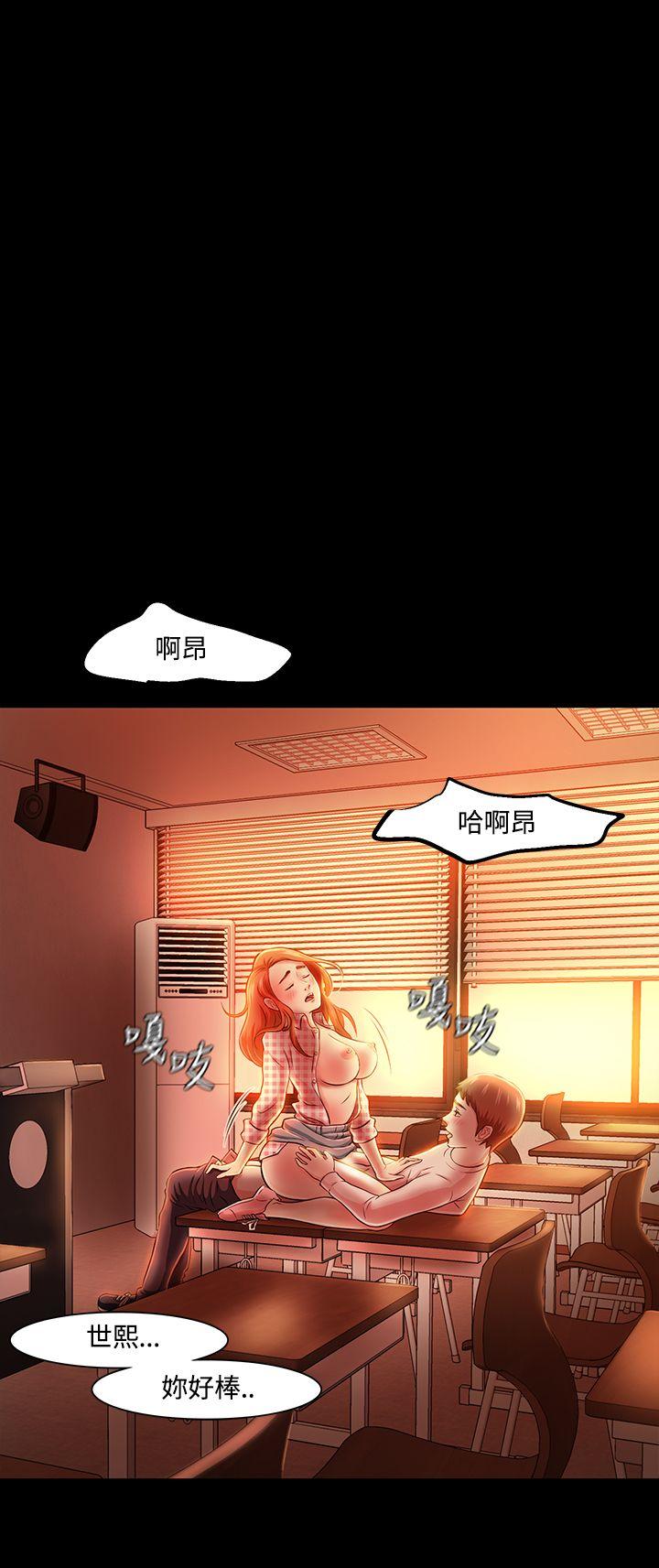 Roommate 第20話 第1页
