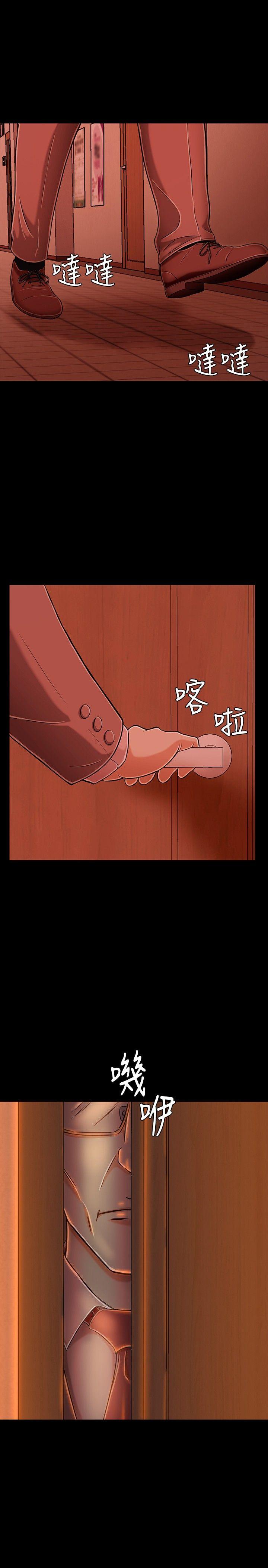 Roommate 第20話 第2页