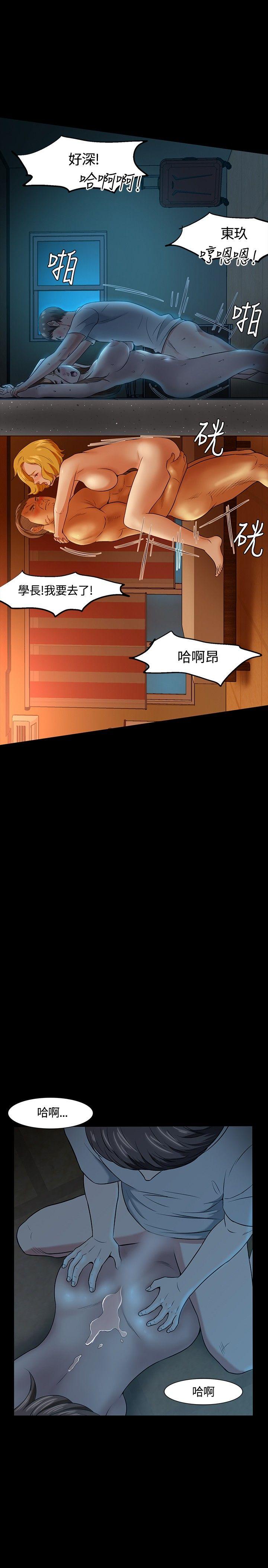 Roommate 第21話 第25页