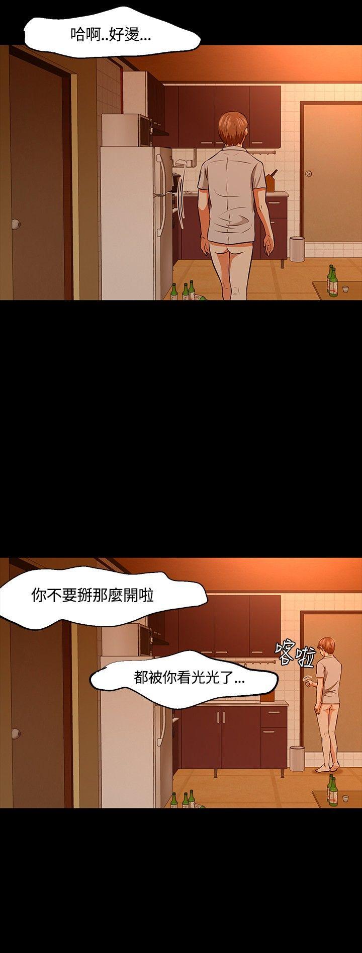 Roommate 第21話 第27页