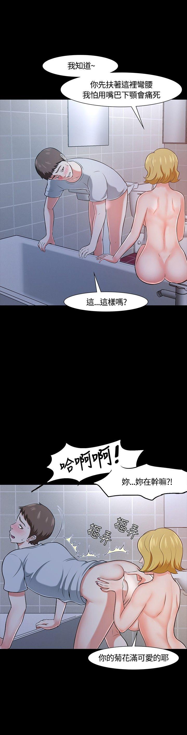 Roommate 第22話 第5页