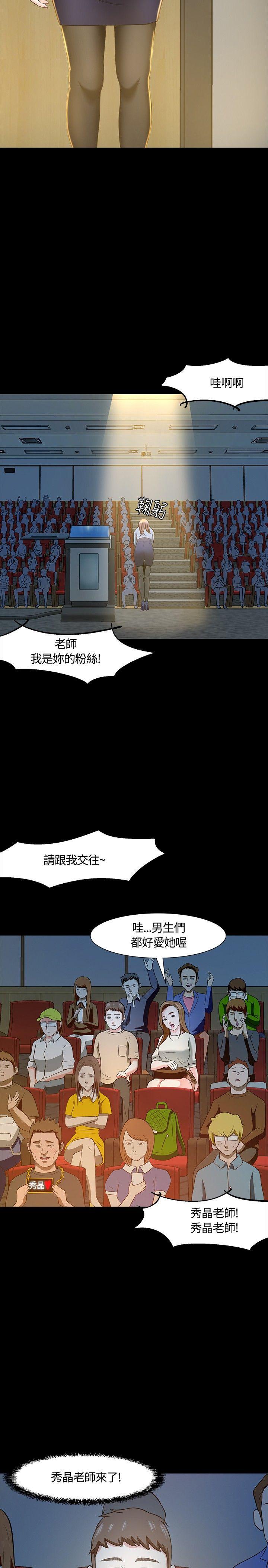 Roommate 第22話 第19页