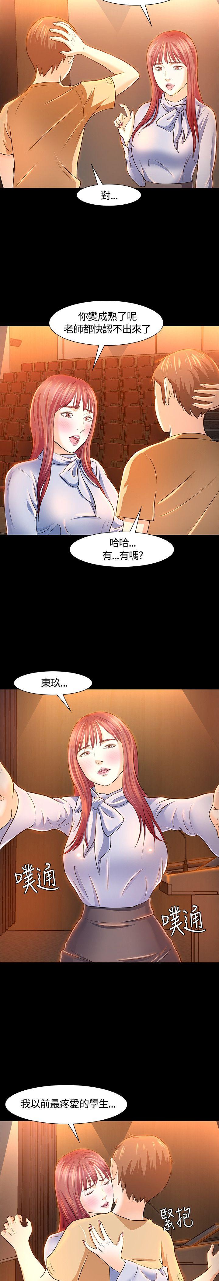 Roommate 第23話 第4页