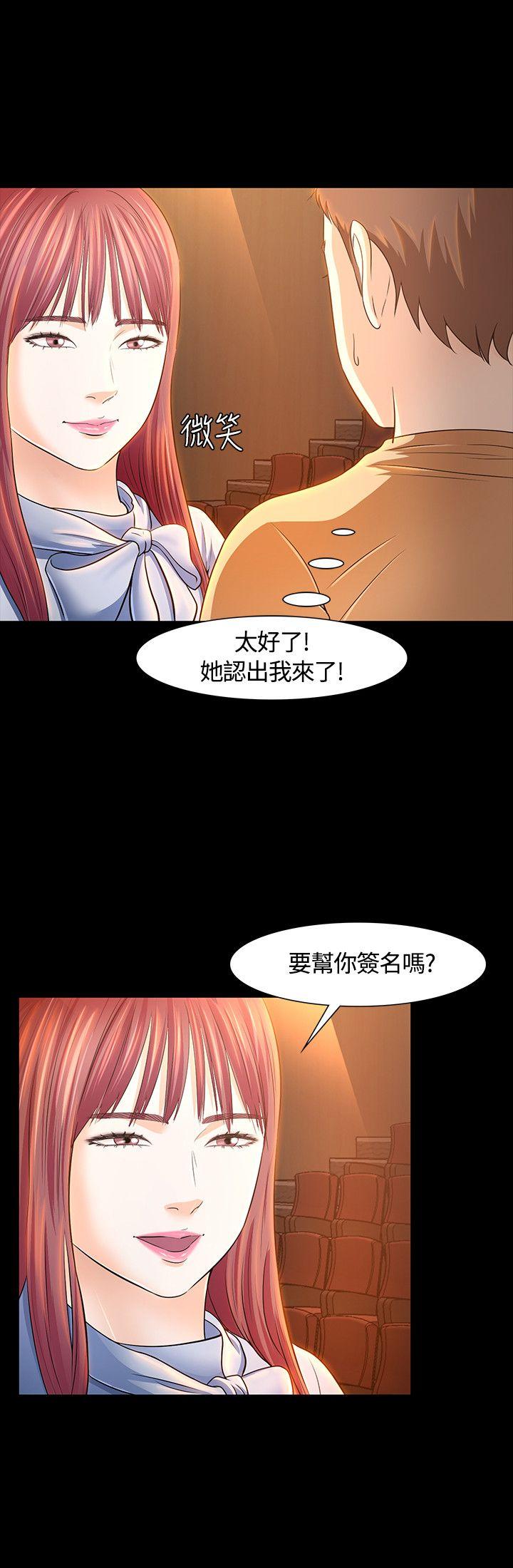 Roommate 第23話 第7页