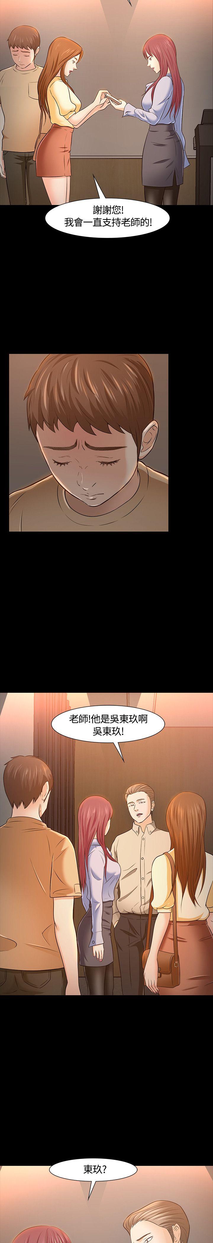 Roommate 第23話 第10页