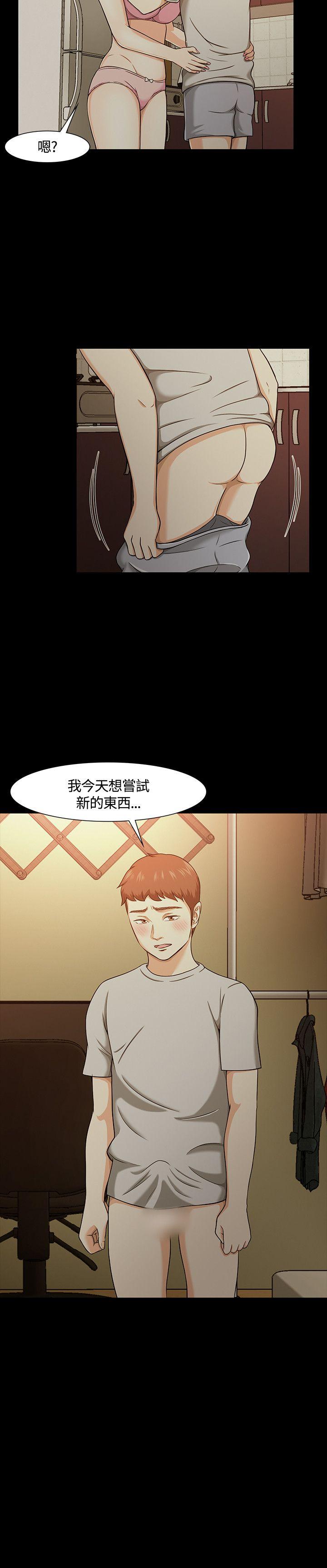 Roommate 第24話 第32页
