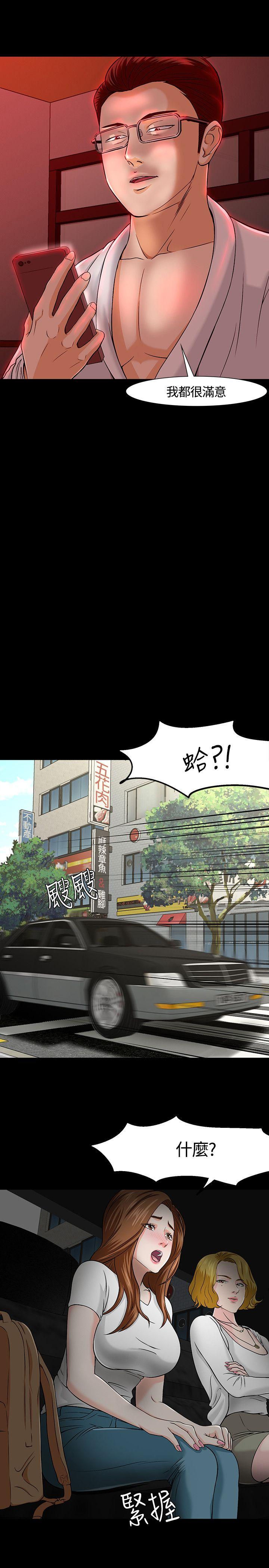 Roommate 第25話 第25页