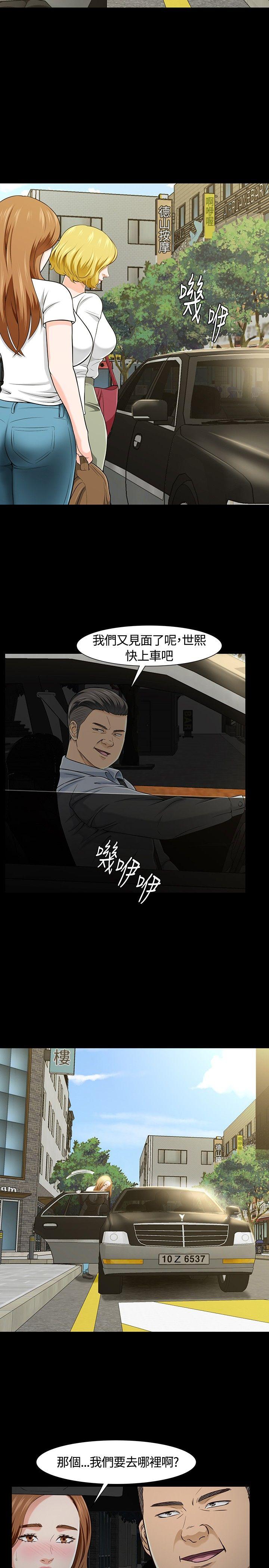 Roommate 第25話 第22页
