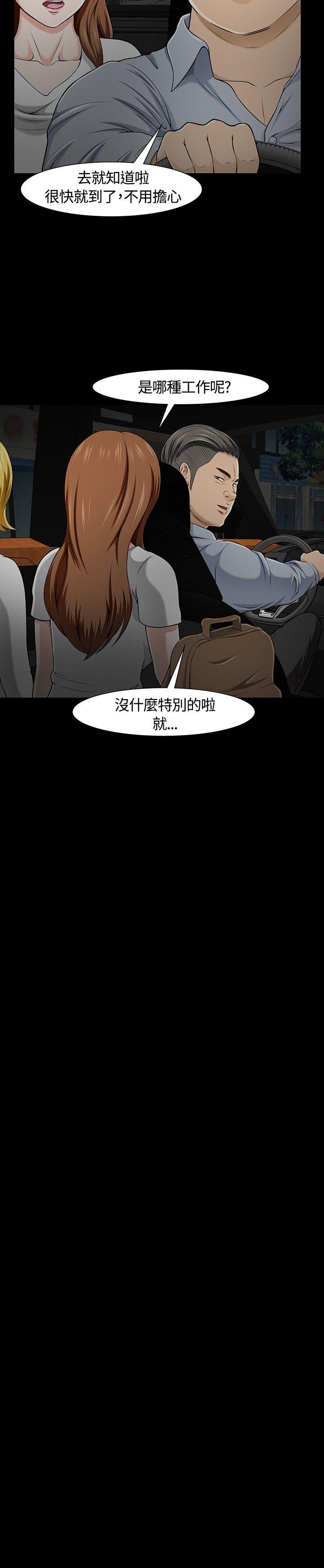 Roommate 第25話 第23页