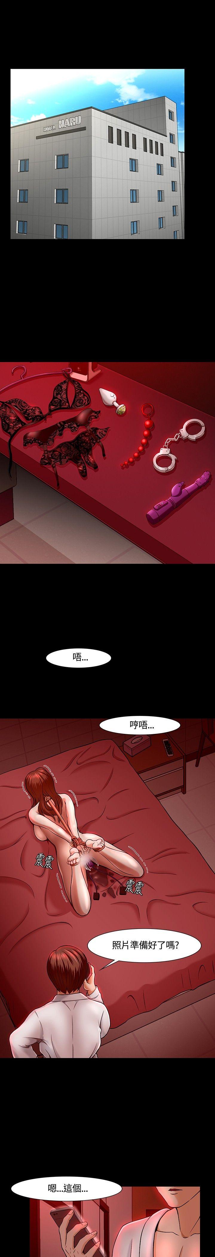 Roommate 第26話 第1页
