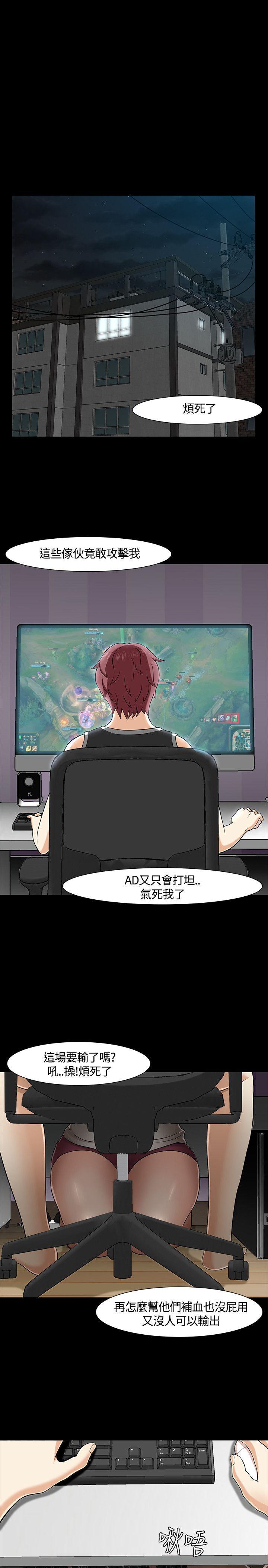 Roommate 第26話 第21页