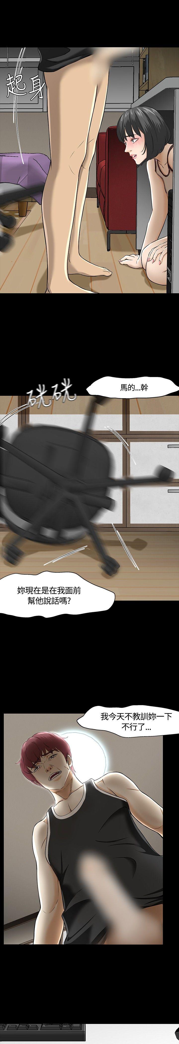 Roommate 第27話 第2页