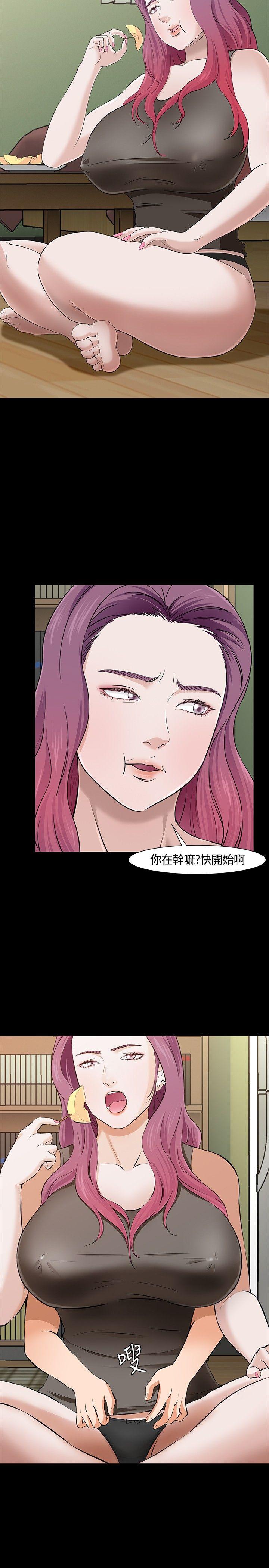 Roommate 第28話 第18页