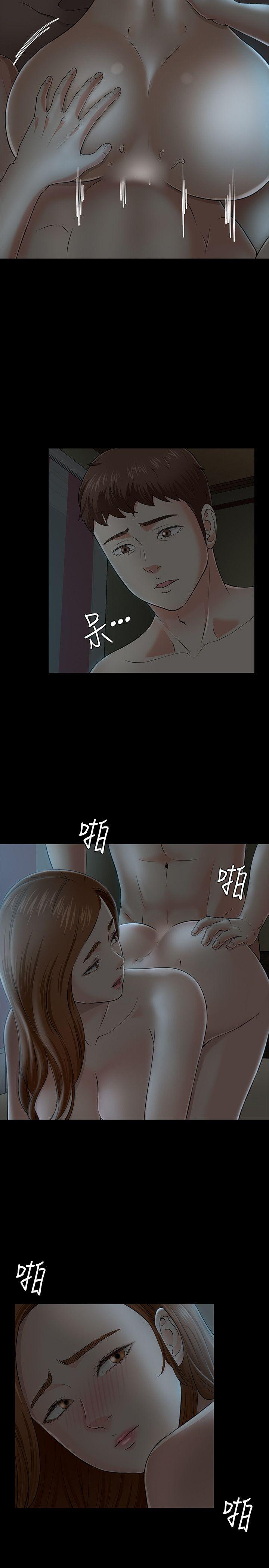 Roommate 第28話 第26页