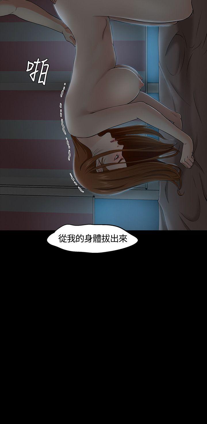 Roommate 第28話 第28页