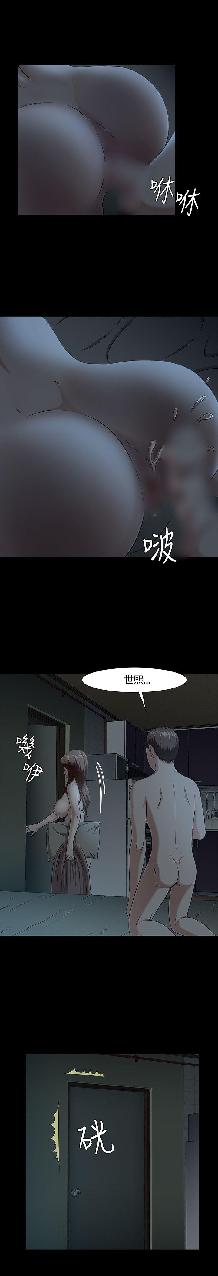 Roommate 第29話 第3页