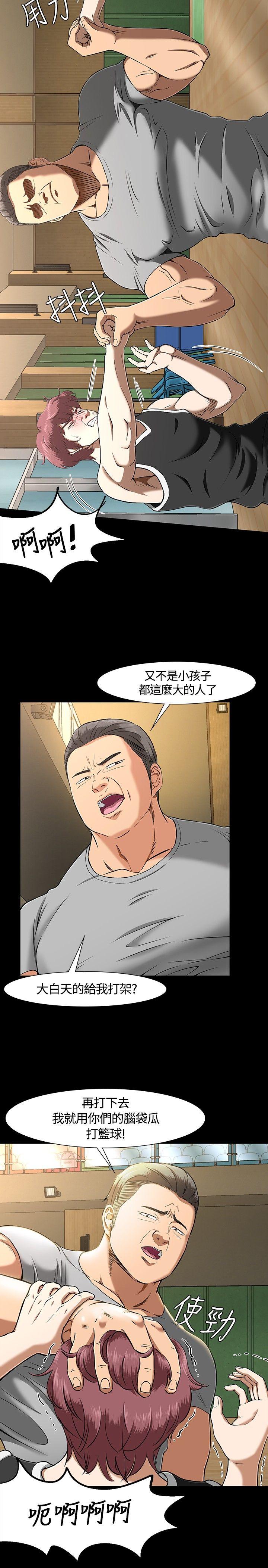 Roommate 第29話 第19页