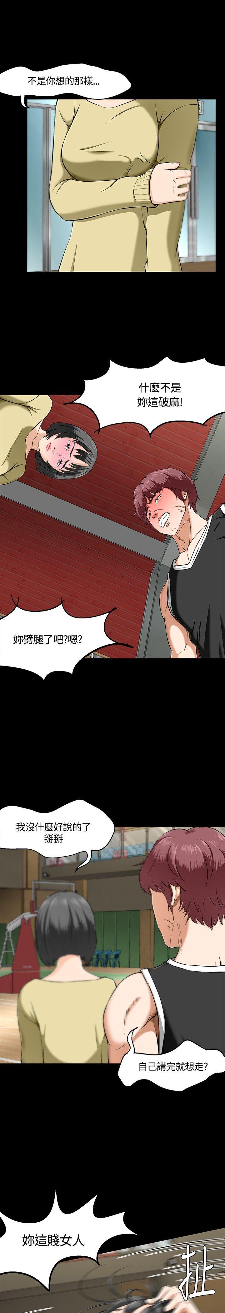 Roommate 第29話 第13页