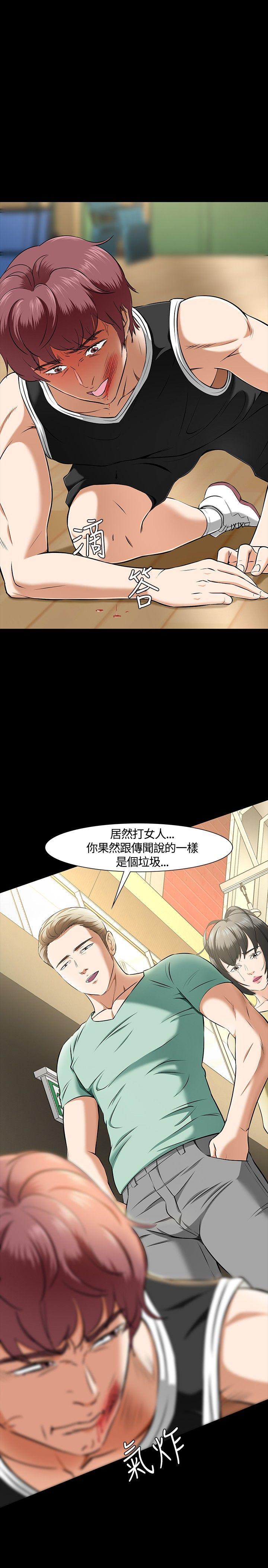Roommate 第29話 第15页