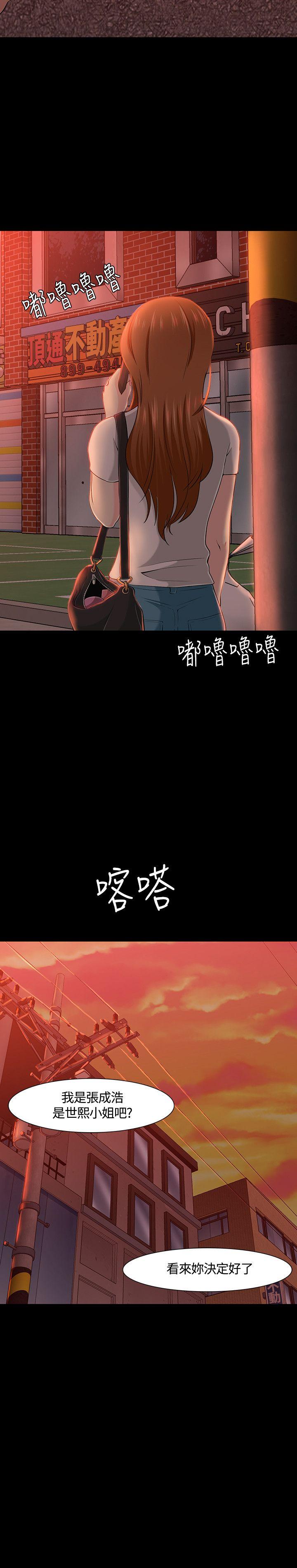Roommate 第29話 第27页