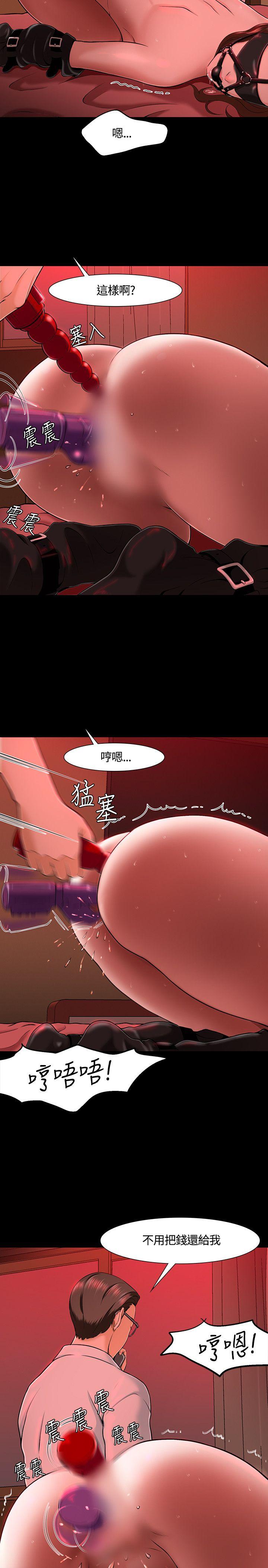 Roommate 第30話 第4页