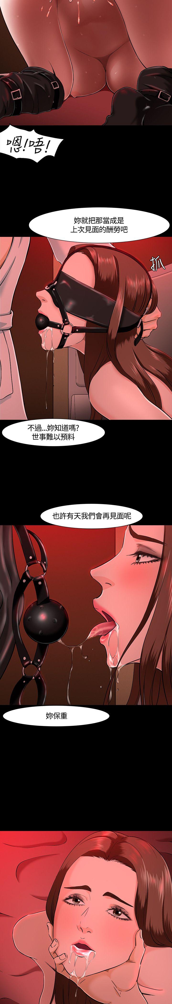Roommate 第30話 第5页