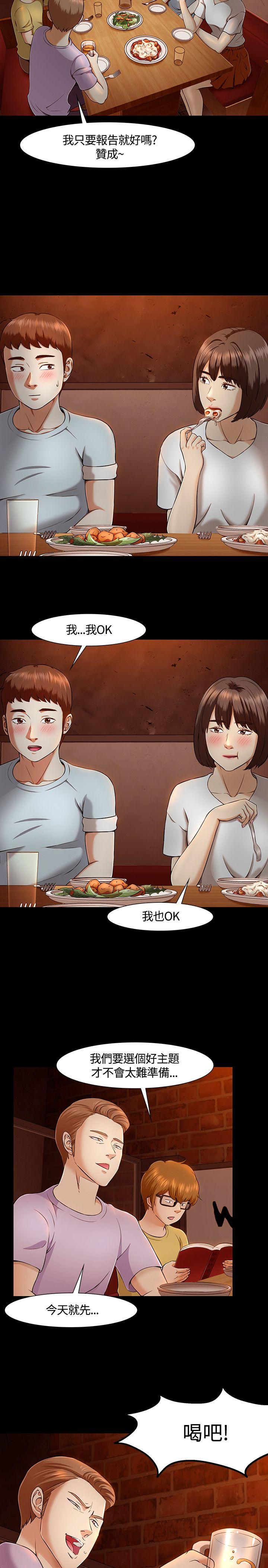 Roommate 第30話 第11页