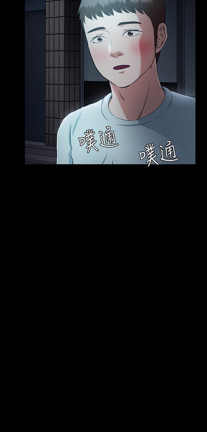 Roommate 第30話 第20页