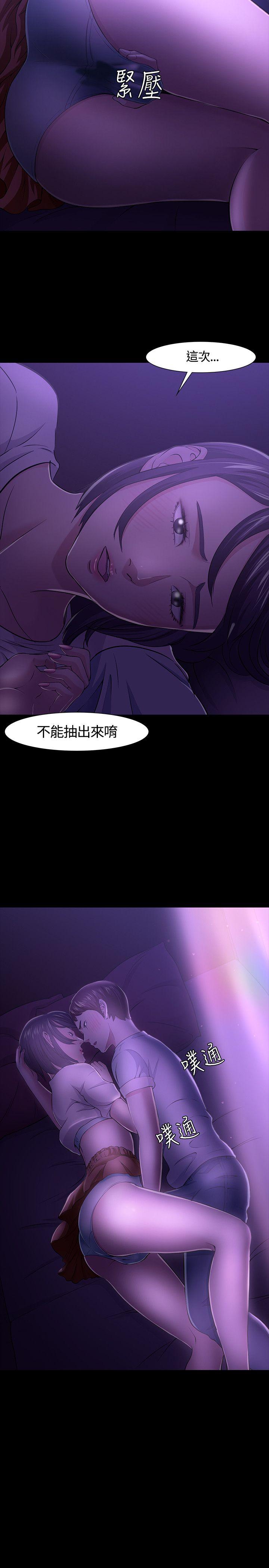Roommate 第30話 第26页