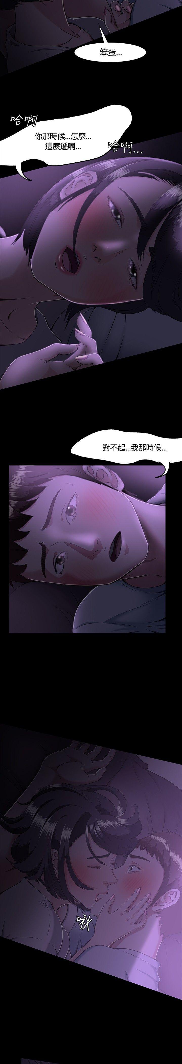Roommate 第31話 第4页