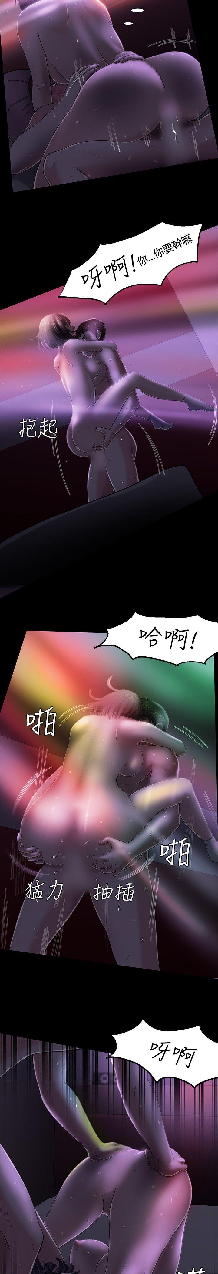 Roommate 第31話 第13页
