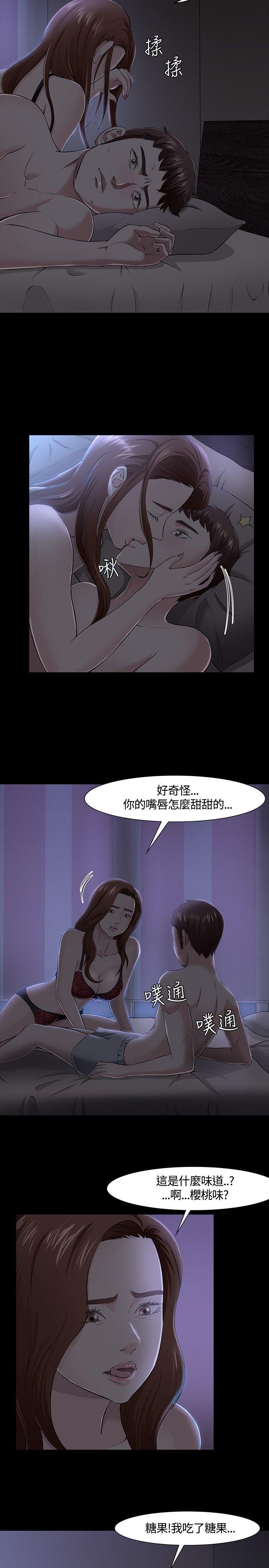 Roommate 第31話 第19页