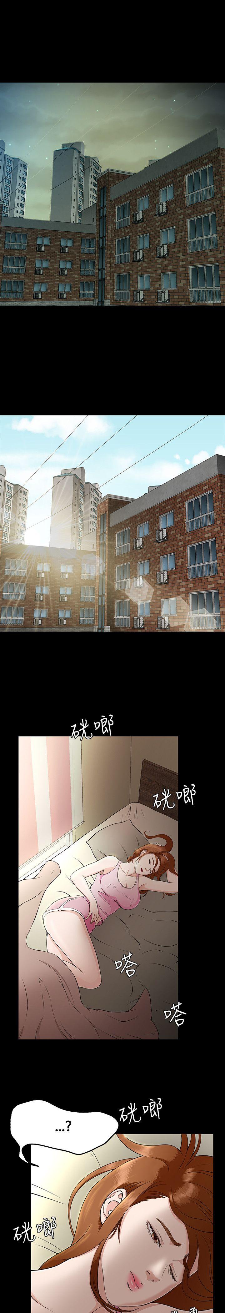 Roommate 第32話 第16页