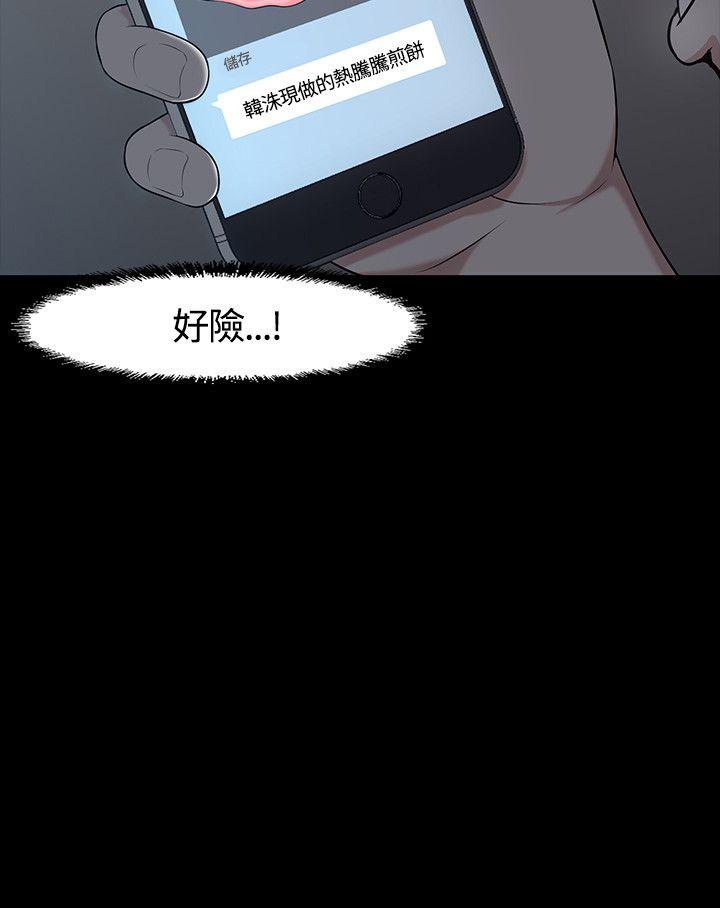 Roommate 第32話 第15页
