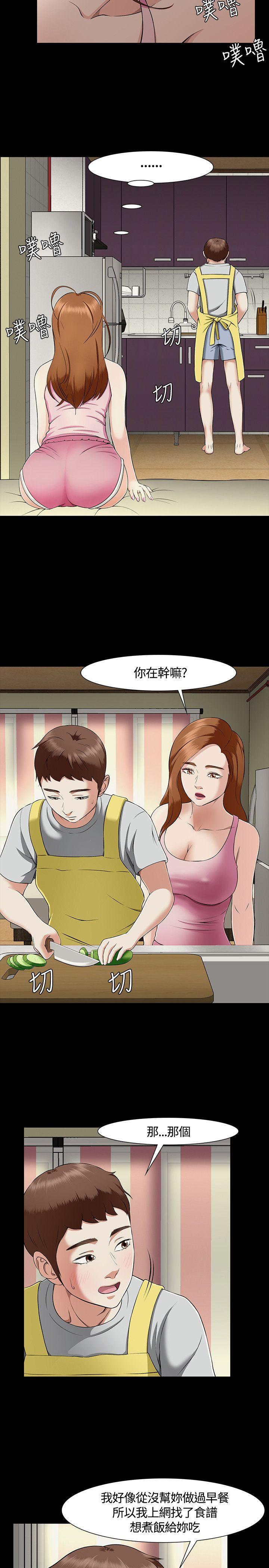 Roommate 第32話 第17页