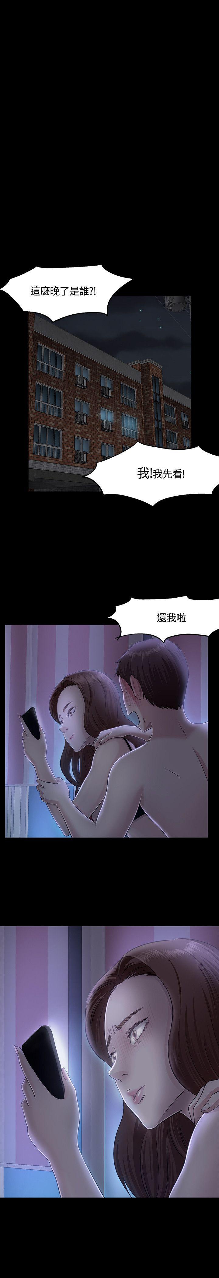 Roommate 第32話 第13页