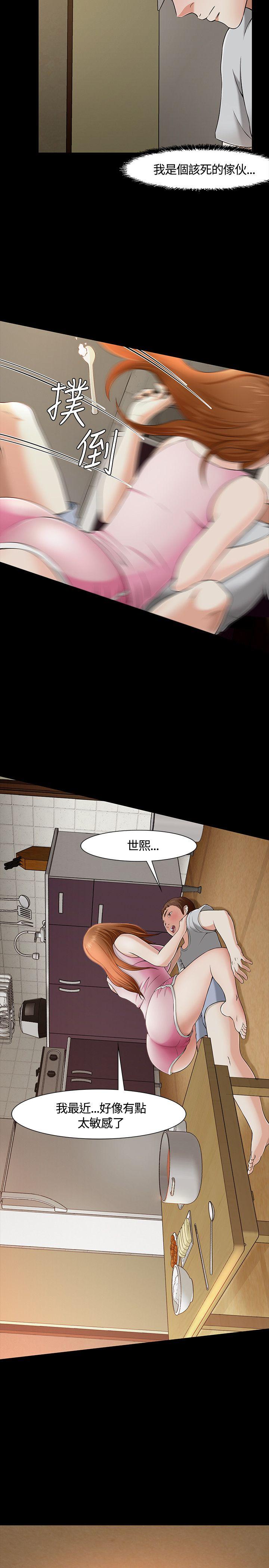 Roommate 第32話 第20页