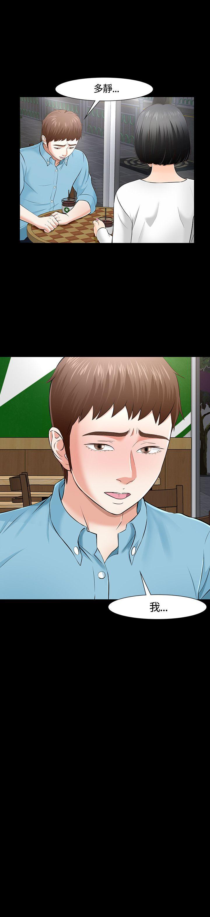 Roommate 第34話 第17页