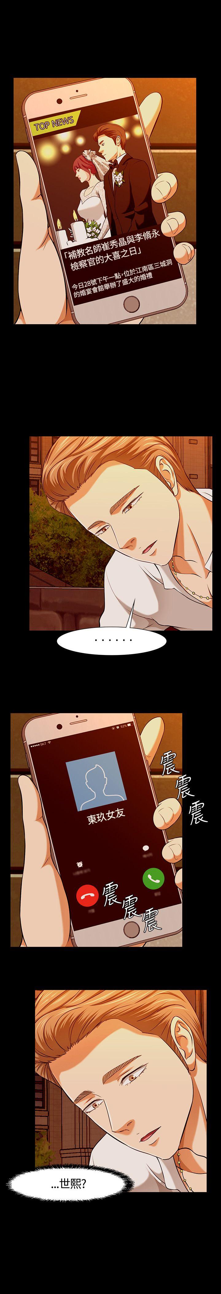 Roommate 第35話 第19页